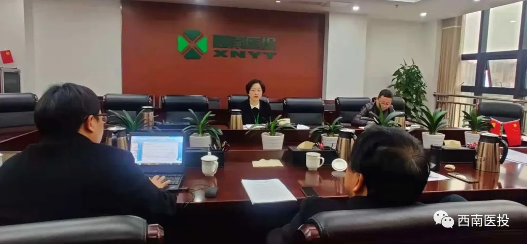 西南醫投集團召開瀘州醫療器械職業學院工作推進會