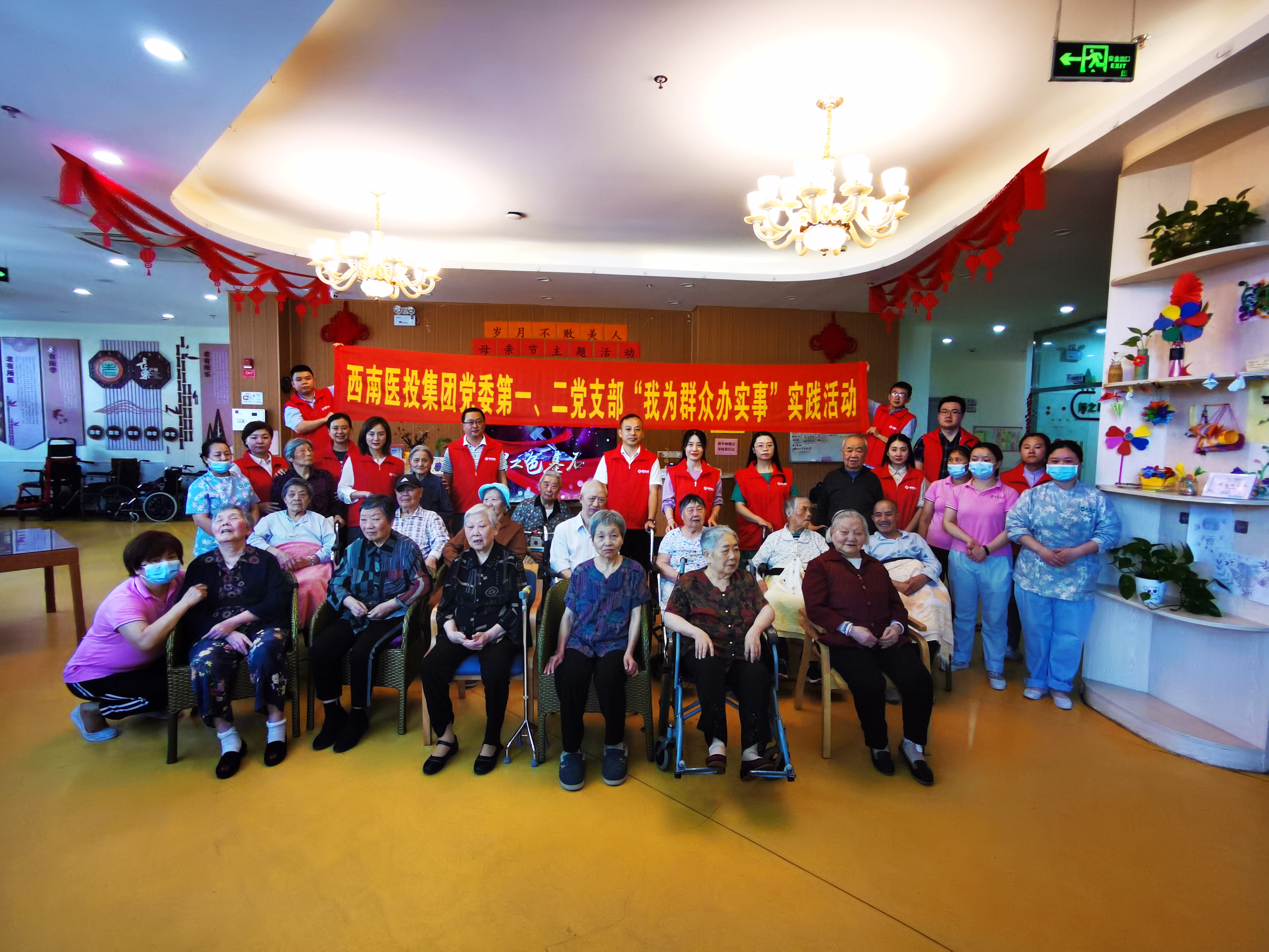 西南醫(yī)投集團(tuán)第一、二黨支部開(kāi)展“我為群眾辦實(shí)事”實(shí)踐活動(dòng)