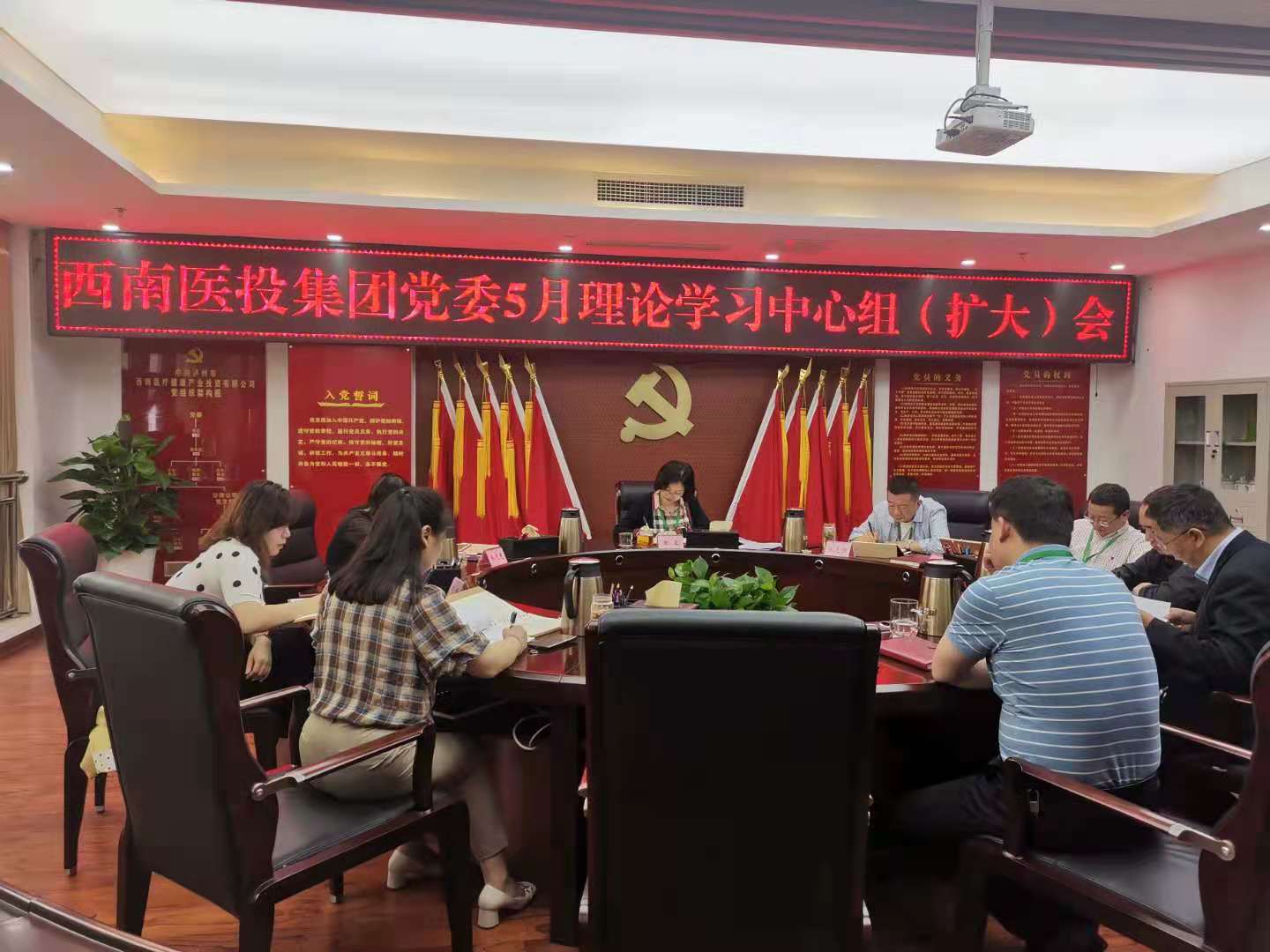 西南醫投集團學習宣傳貫徹《習近平關于網絡強國論述摘編》重要文獻精神