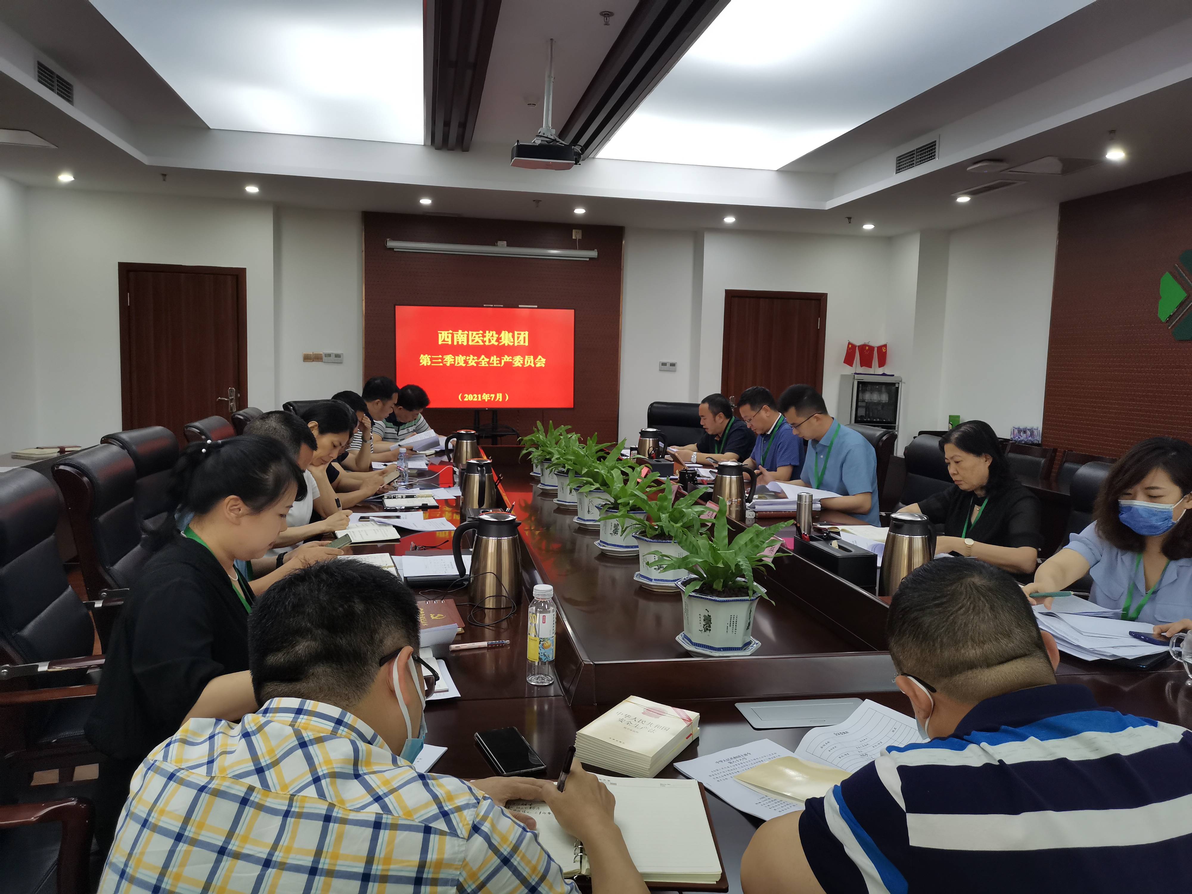 西南醫(yī)投集團(tuán)召開2021年第三季度安委會(huì)暨部署近期疫情防控專題會(huì)
