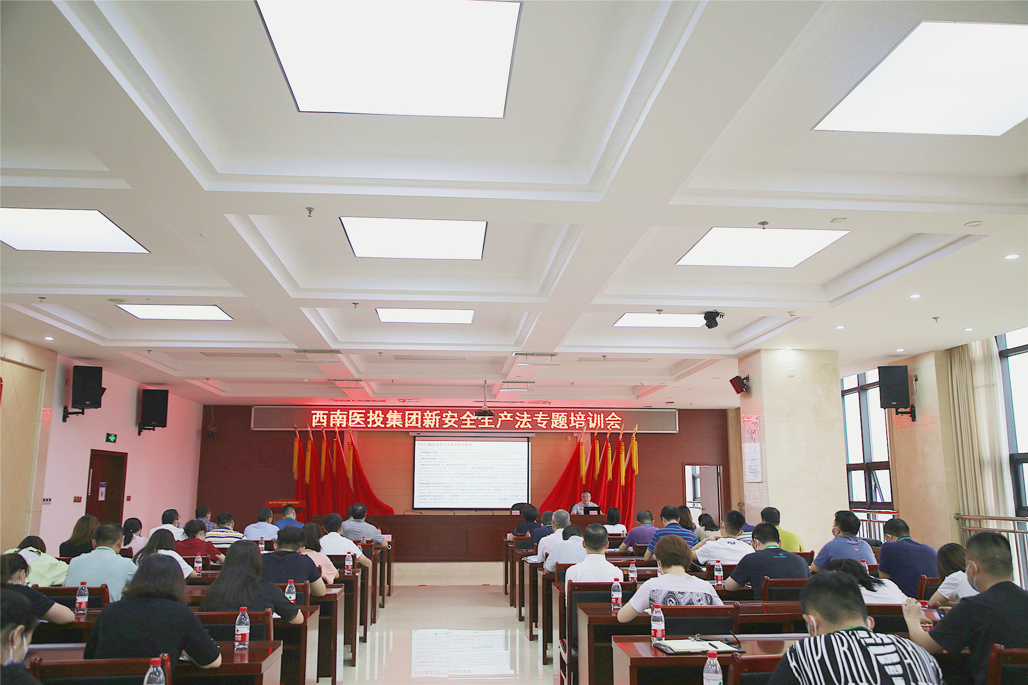 西南醫投集團開展新安全生產法專題培訓