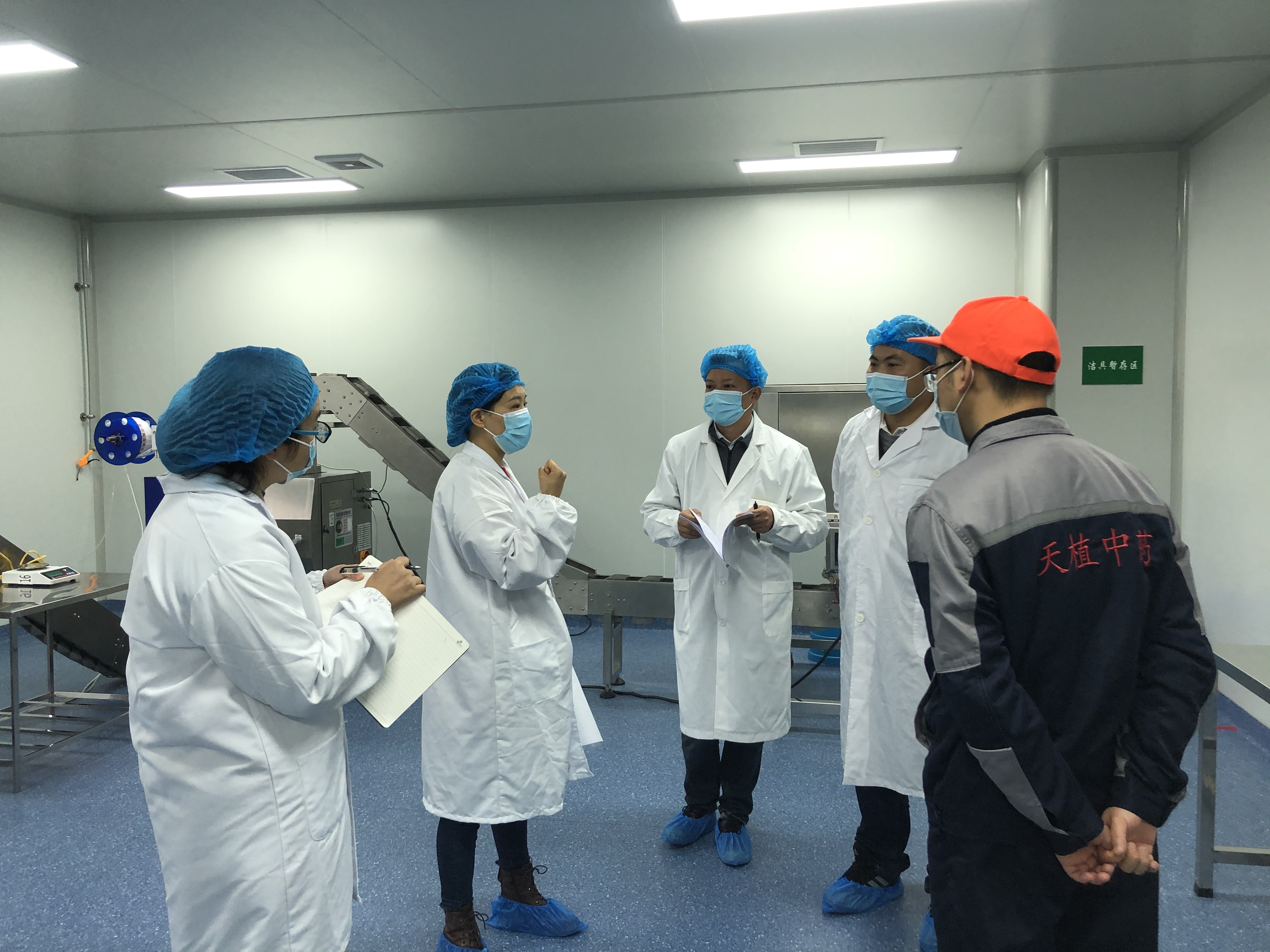 天植中藥公司對食品生產線進行現場檢查