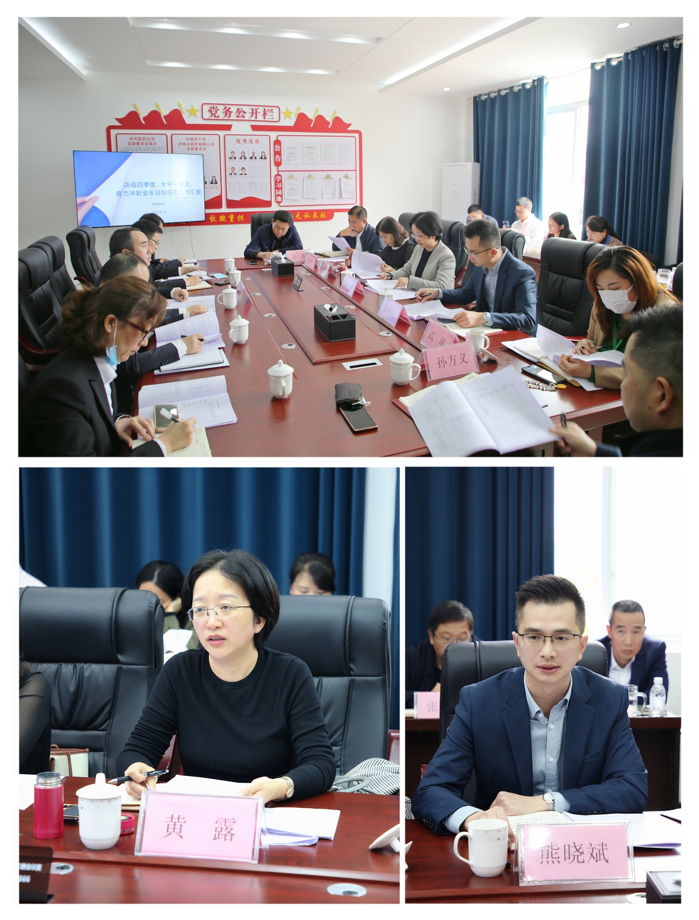 西南醫投集團黨委書記、董事長黃露帶隊開展“決戰四季度,大干一百天,奮力沖刺全年目標任務”專項督導工作