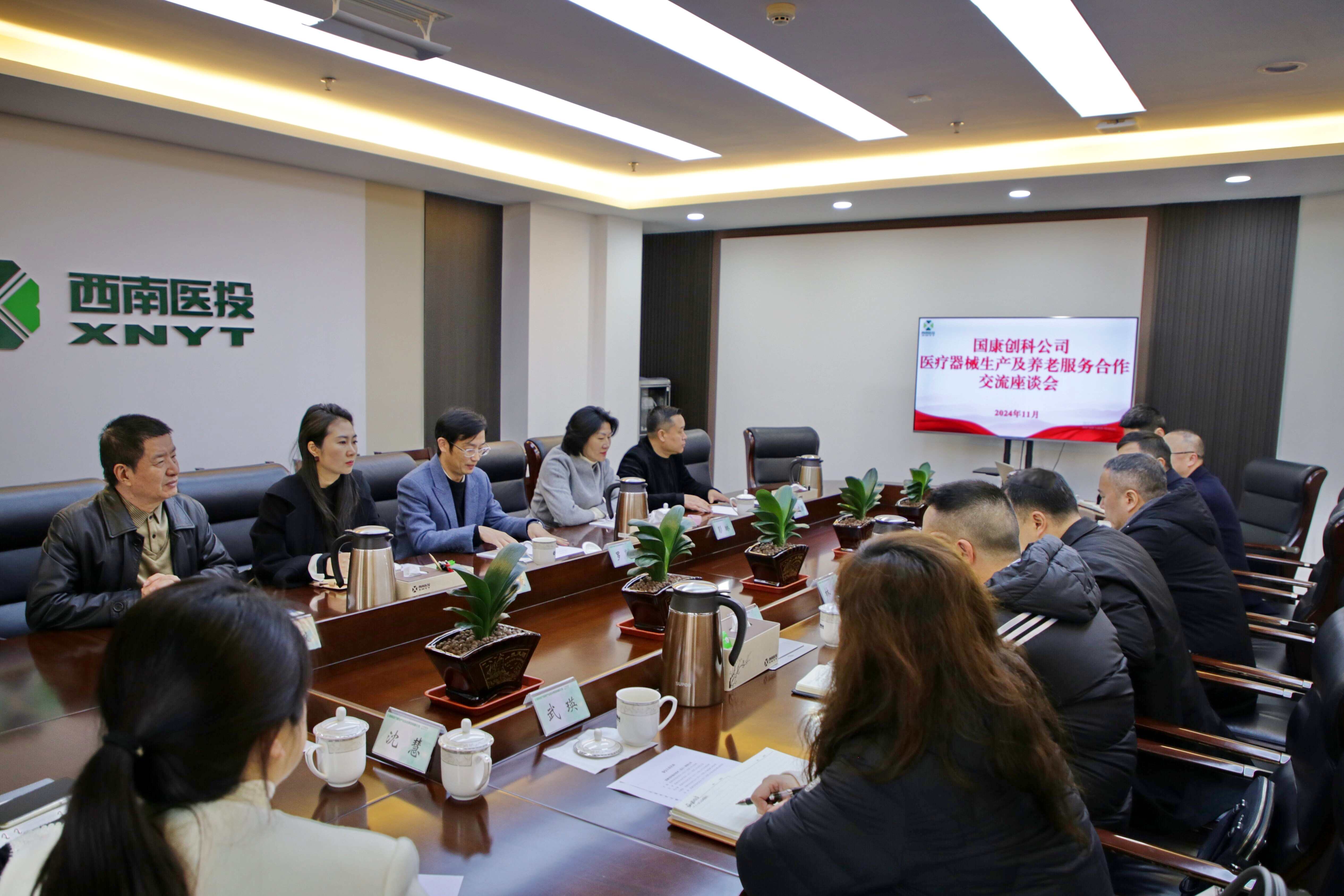 國康創科醫療技術(四川)有限公司總經理羅燚一行赴西南醫投集團考察交流