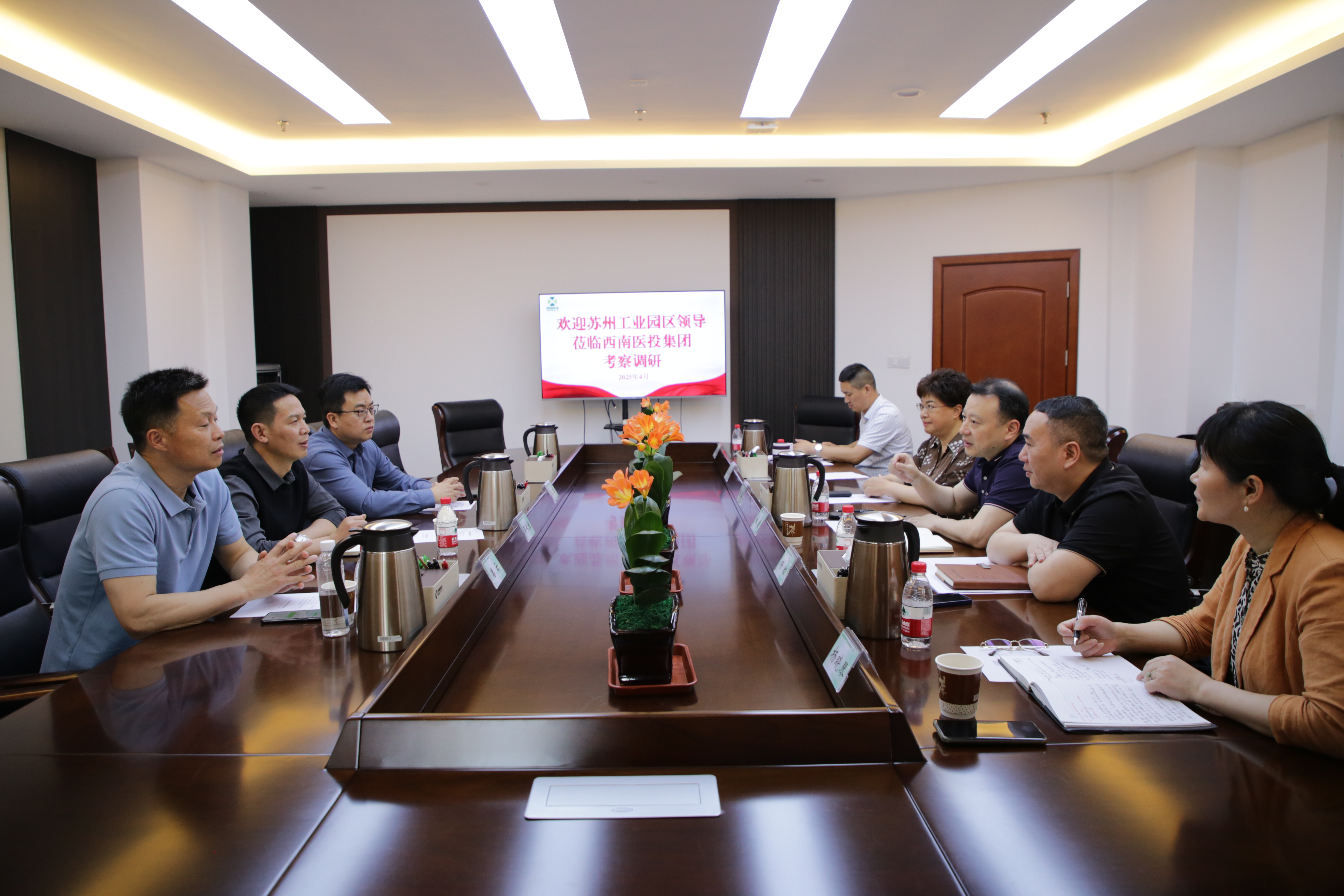 精準對接,加快項目落地——蘇州工業(yè)園區(qū)企業(yè)代表團赴西南醫(yī)投集團考察調(diào)研