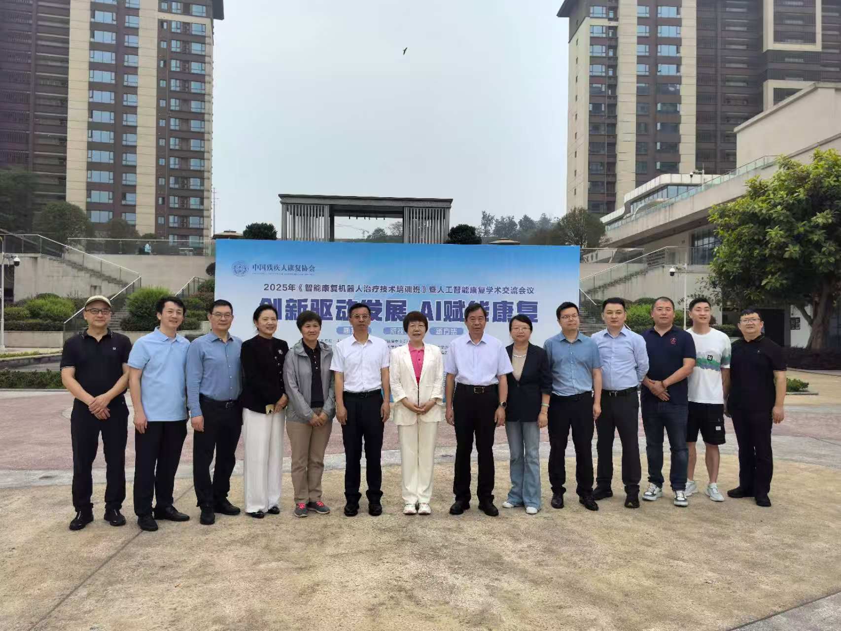 AI賦能康復醫學 助推區域產業升級—西南醫投集團助力2025年國家級智能康復機器人技術培訓及學術交流會成功舉辦