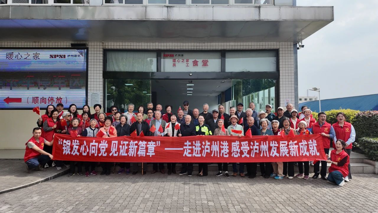 “銀發(fā)心向黨 見證新篇章”——西南醫(yī)投集團黨支部聯(lián)合離退休黨支部開展主題黨日活動